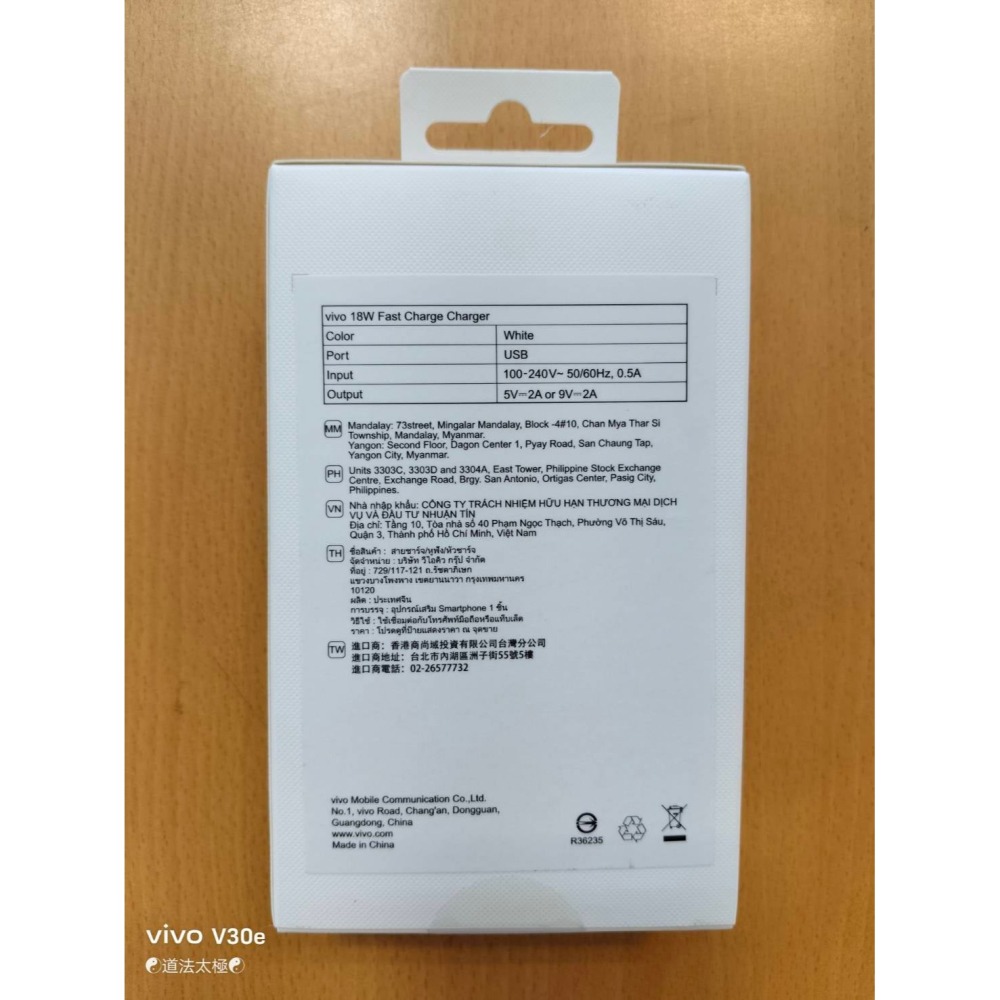 vivo 18W原廠充電頭-細節圖2