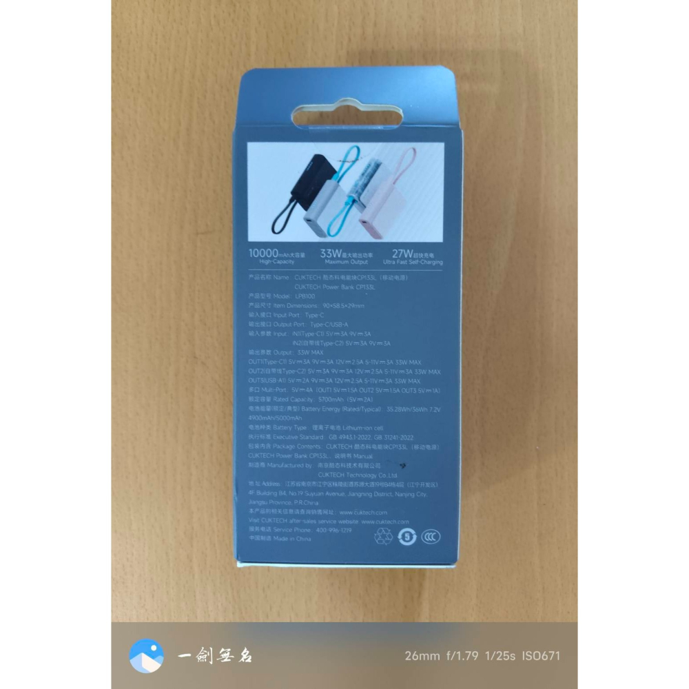 CUKTECH酷態科10000mAh自帶線33W雙向快充-細節圖2