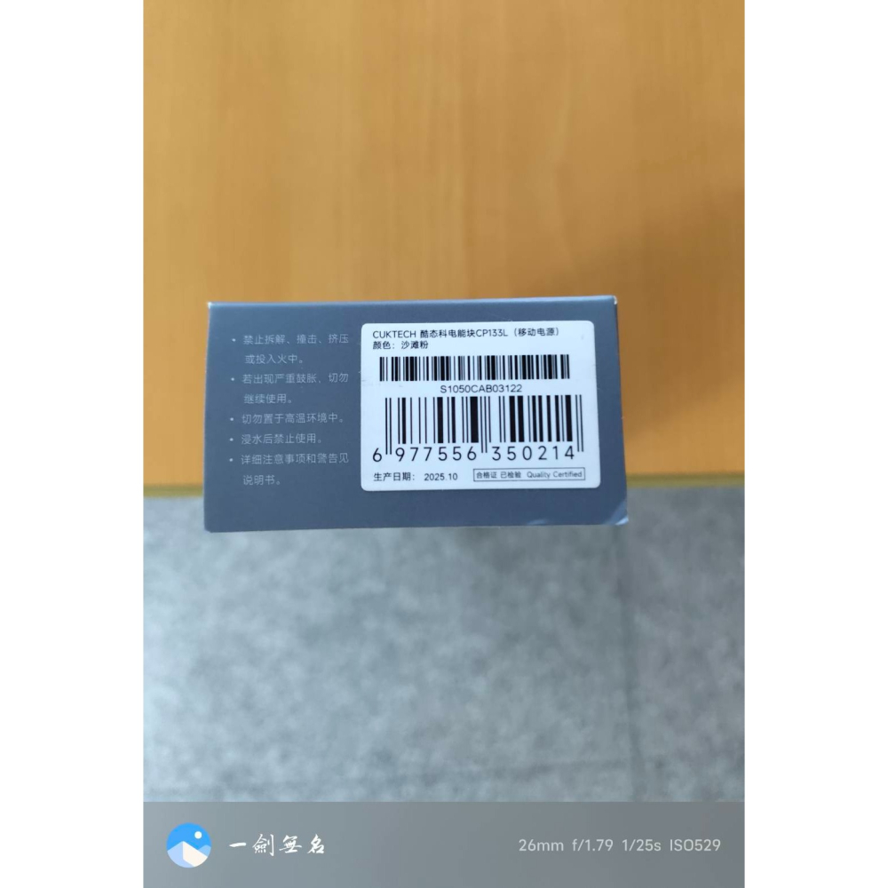 CUKTECH酷態科10000mAh自帶線33W雙向快充-細節圖3