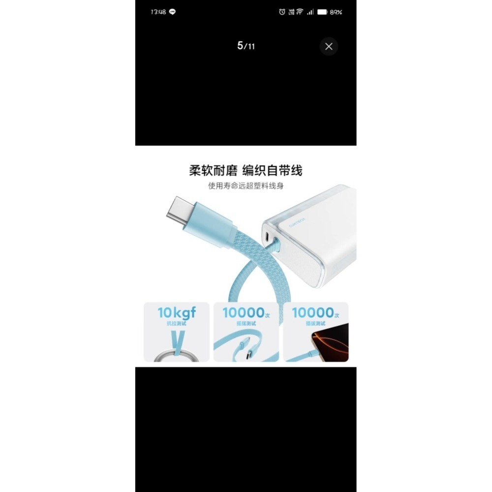 CUKTECH酷態科10000mAh自帶線33W雙向快充-細節圖6