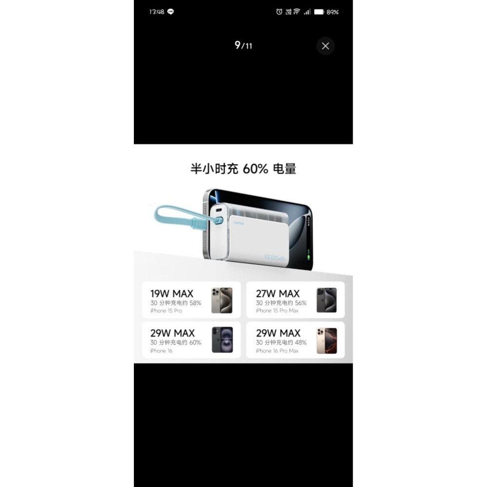 CUKTECH酷態科10000mAh自帶線33W雙向快充-細節圖7
