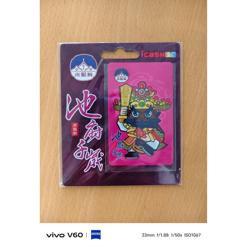 icash 2.0/Q版公仔卡片/南鯤鯓-五府千歲-萬善爺/-細節圖3