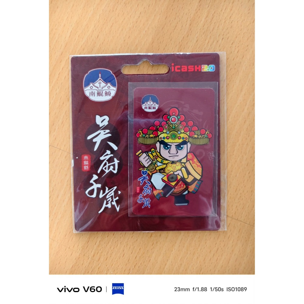 icash 2.0/Q版公仔卡片/南鯤鯓-五府千歲-萬善爺/-細節圖4