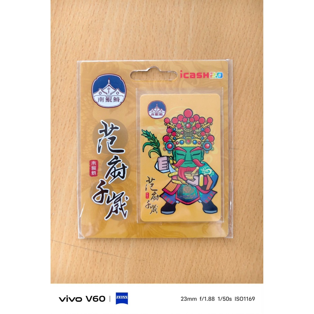 icash 2.0/Q版公仔卡片/南鯤鯓-五府千歲-萬善爺/-細節圖5