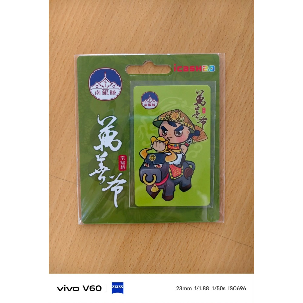 icash 2.0/Q版公仔卡片/南鯤鯓-五府千歲-萬善爺/-細節圖6