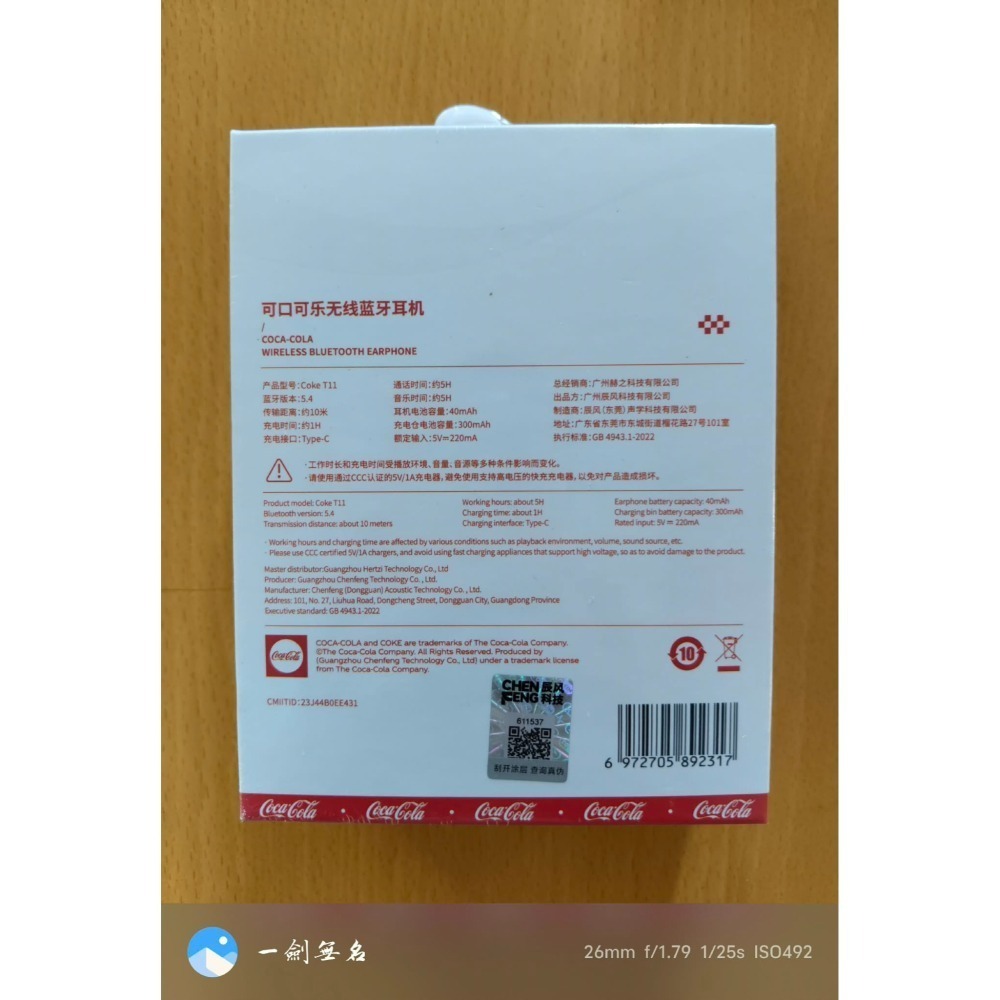 可口可樂（Coca-Cola）T11真無線藍牙耳機入耳式藍牙5.4長續航-細節圖3