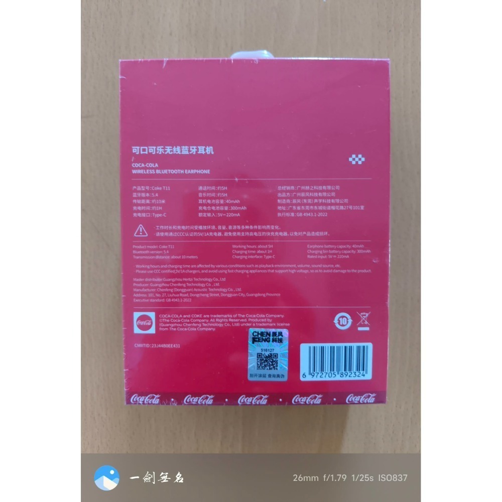 可口可樂（Coca-Cola）T11真無線藍牙耳機入耳式藍牙5.4長續航-細節圖4