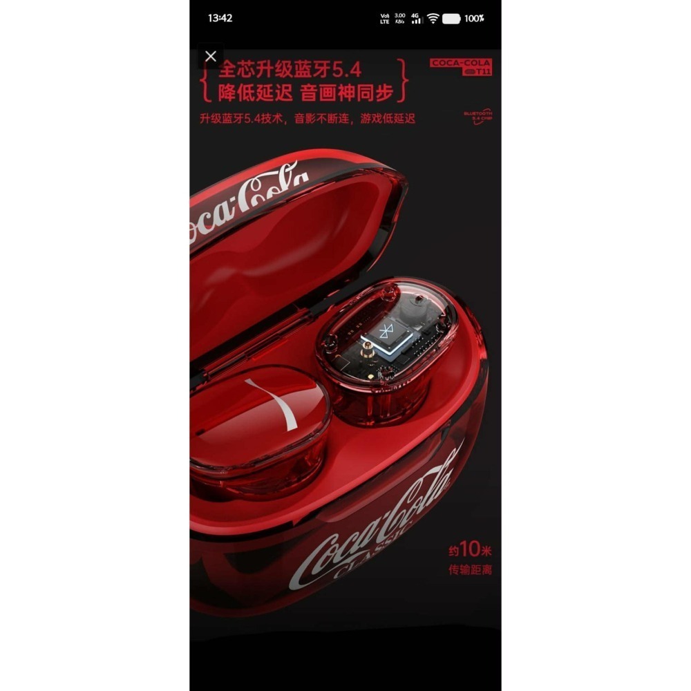 可口可樂（Coca-Cola）T11真無線藍牙耳機入耳式藍牙5.4長續航-細節圖6