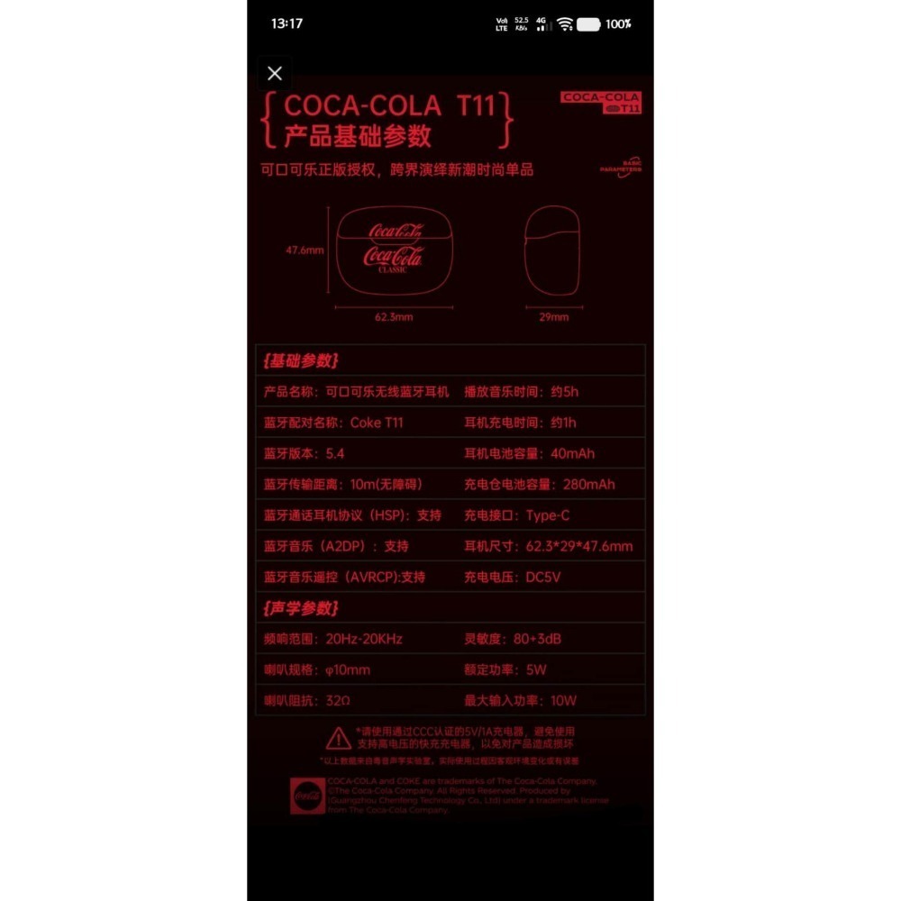 可口可樂（Coca-Cola）T11真無線藍牙耳機入耳式藍牙5.4長續航-細節圖7