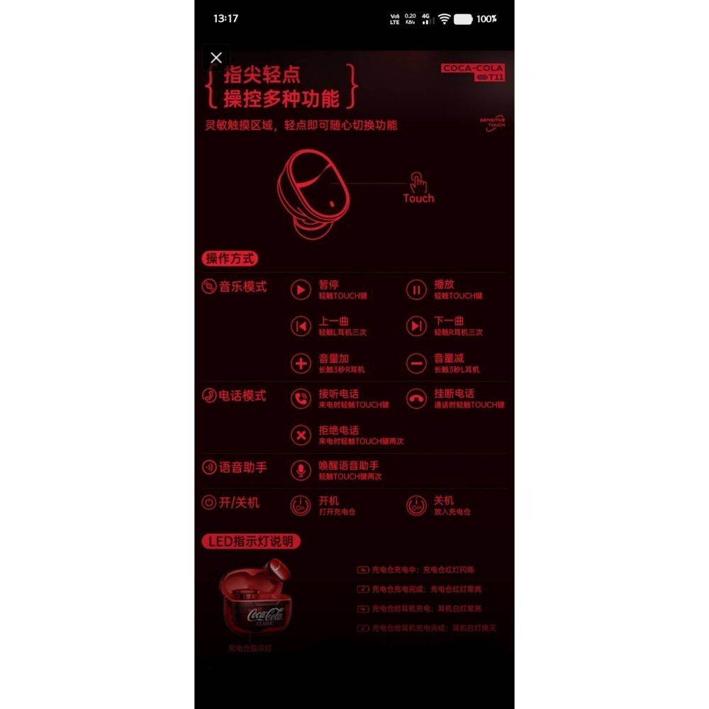 可口可樂（Coca-Cola）T11真無線藍牙耳機入耳式藍牙5.4長續航-細節圖8