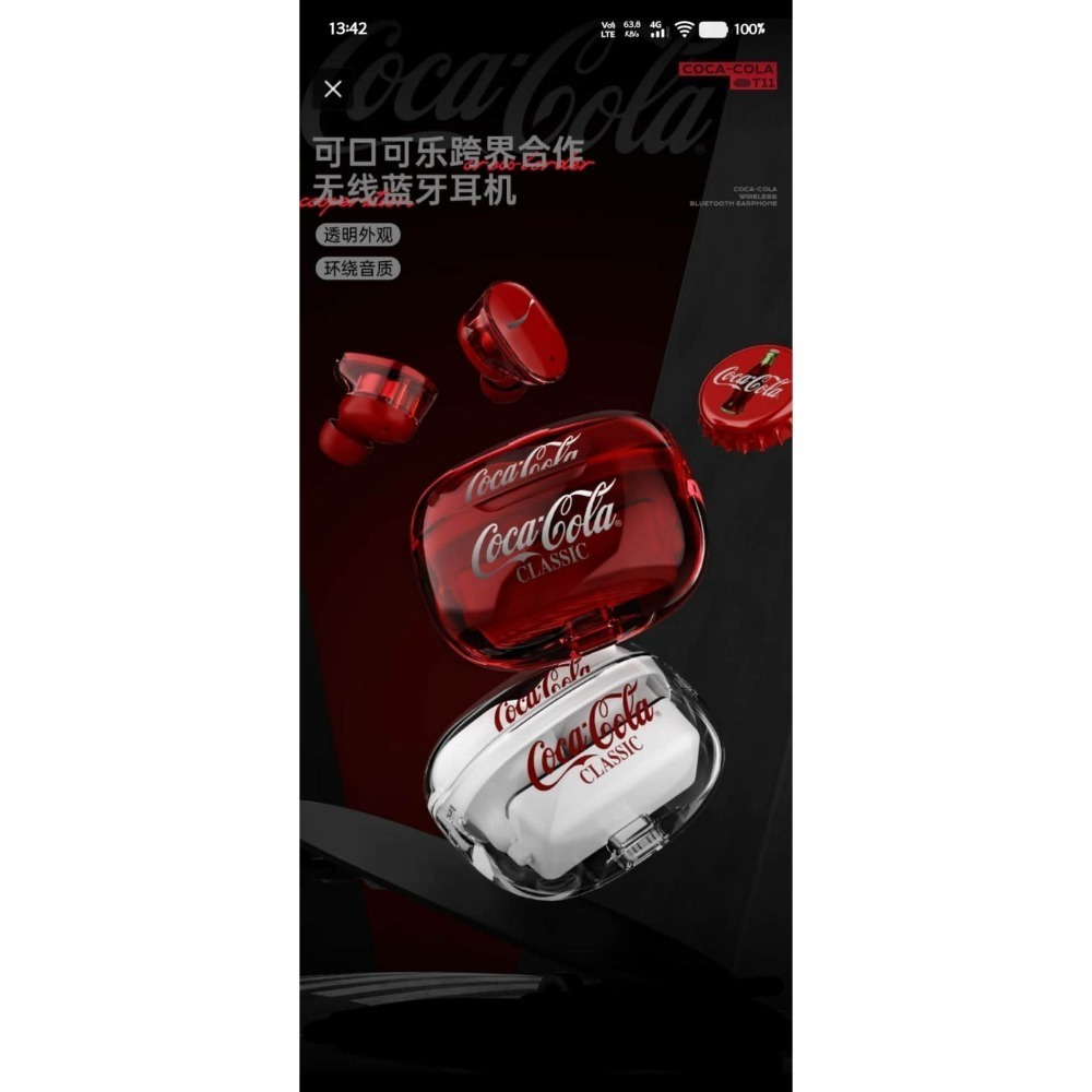 可口可樂（Coca-Cola）T11真無線藍牙耳機入耳式藍牙5.4長續航-細節圖9