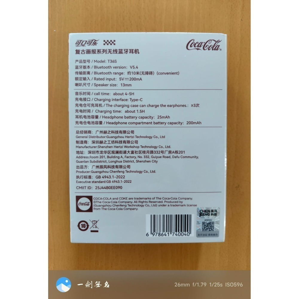 可口可樂（Coca-Cola）T36S真無線藍牙耳機半入耳式超長續航-細節圖3