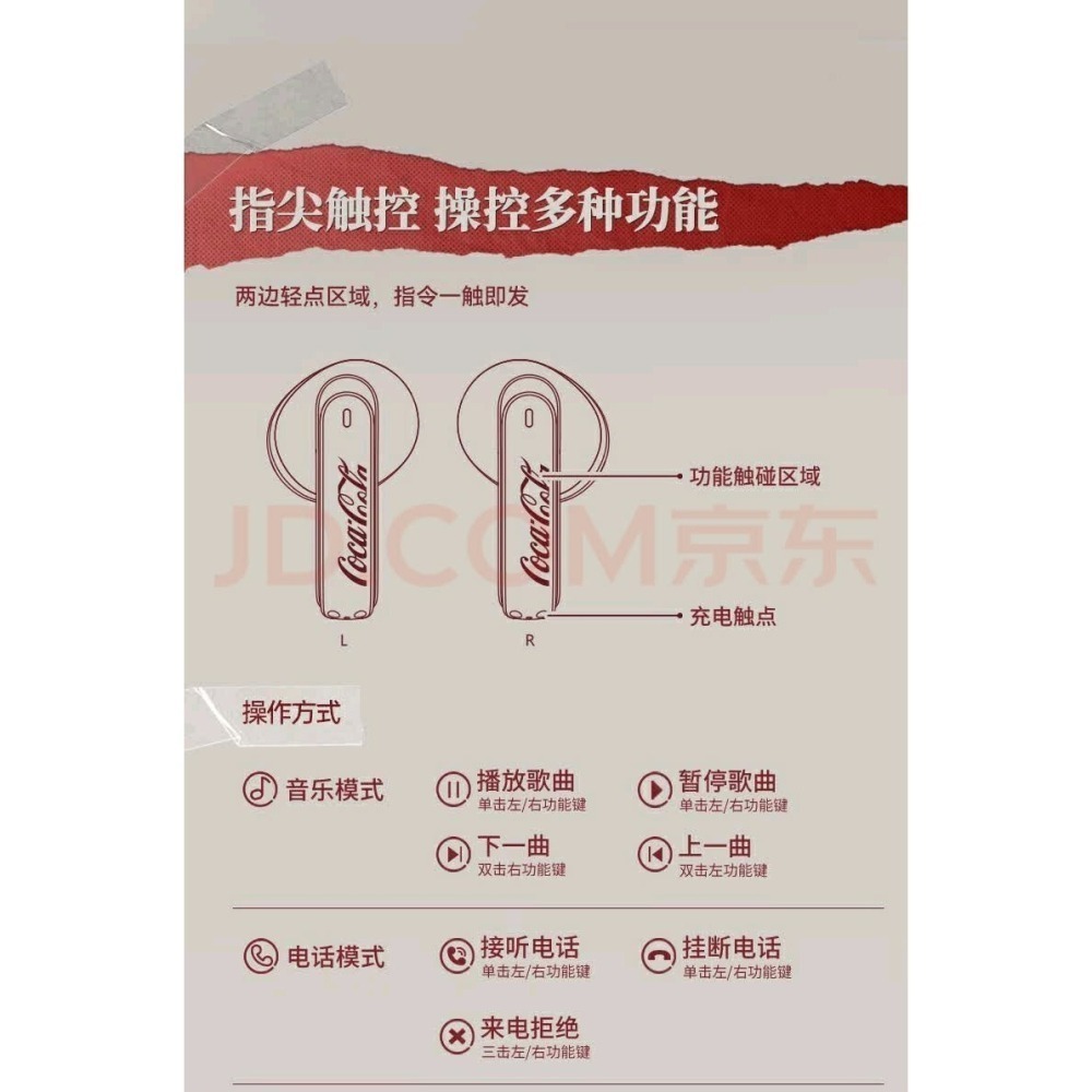 可口可樂（Coca-Cola）T36S真無線藍牙耳機半入耳式超長續航-細節圖7