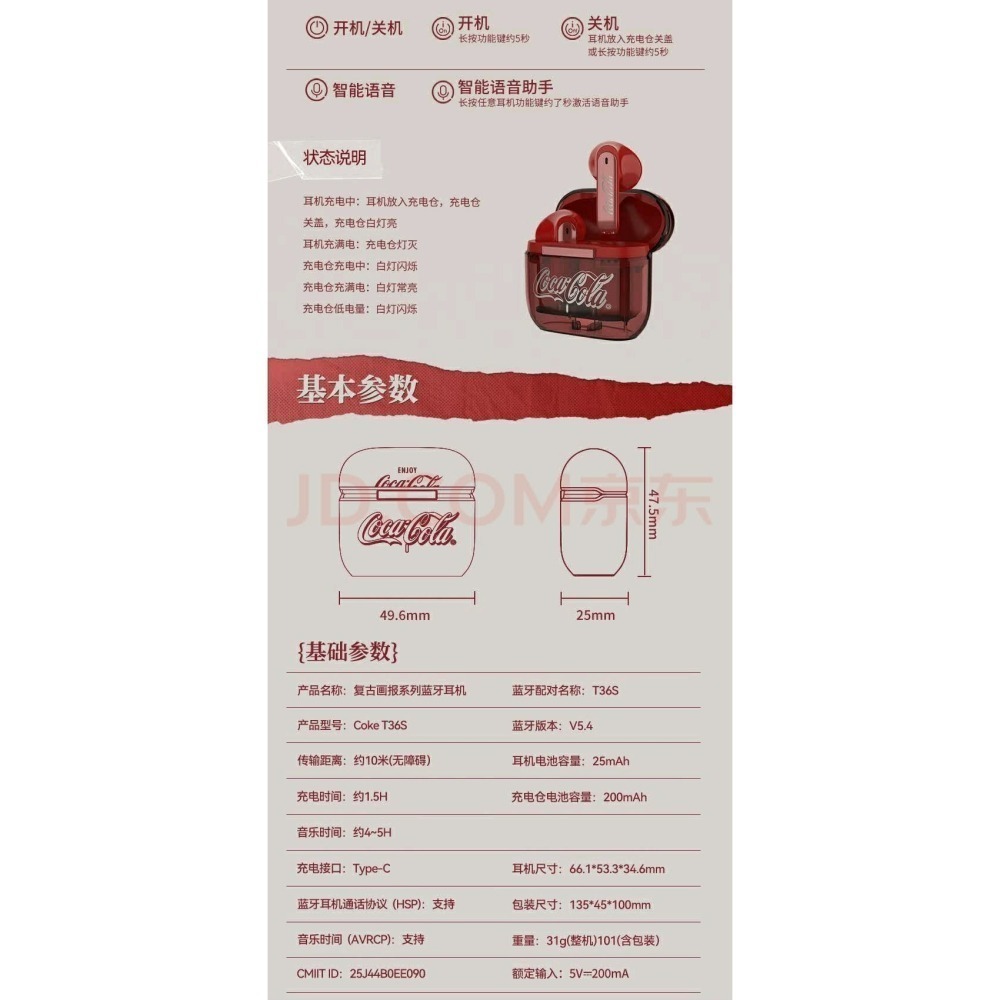 可口可樂（Coca-Cola）T36S真無線藍牙耳機半入耳式超長續航-細節圖8