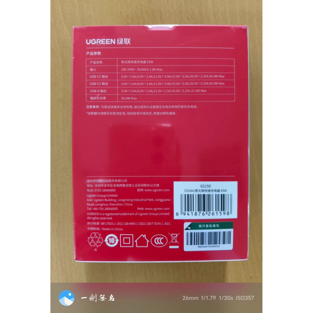 綠聯65W氮化鎵充電器Type-C快充頭.紅色-細節圖2