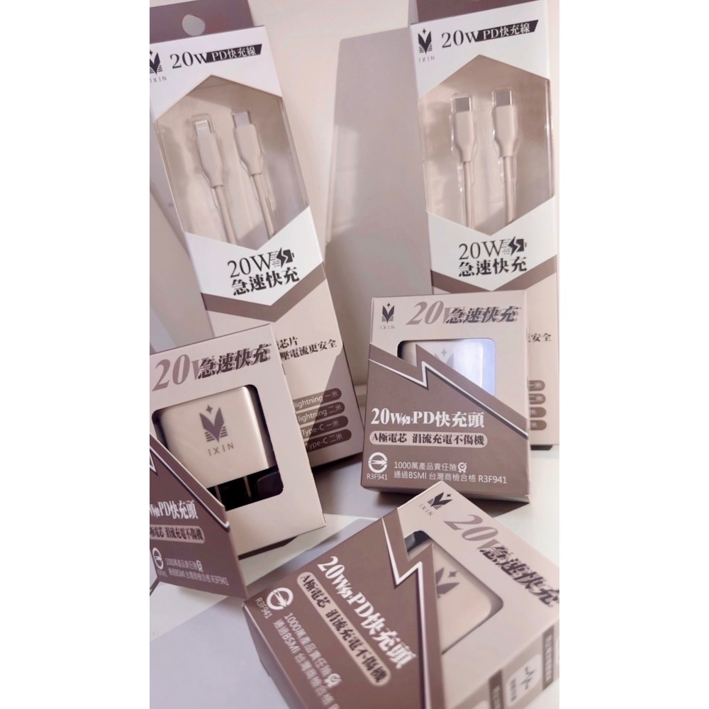 支援iphone15、16⚡️iXIN冰晶奶快充組-20W PD快充(蘋果、type c皆有)一米、二米兩種規格-規格圖10