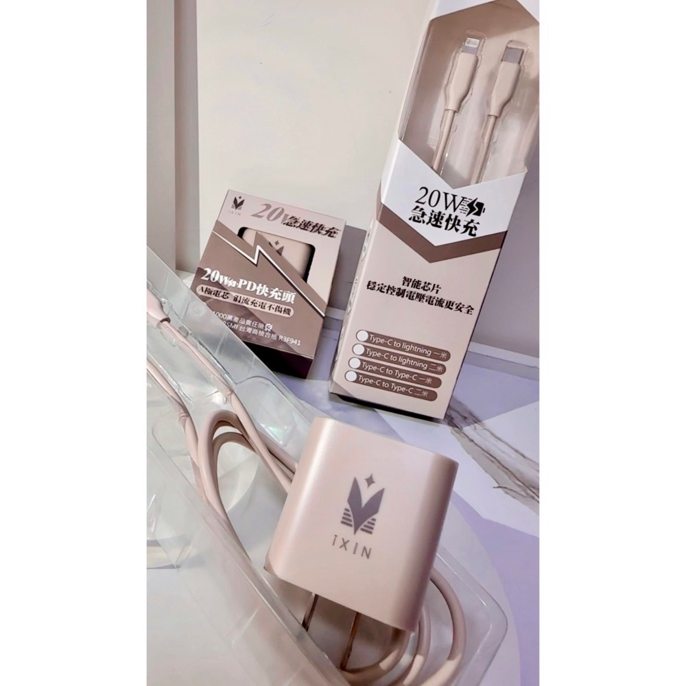 支援iphone15、16⚡️iXIN冰晶奶快充組-20W PD快充(蘋果、type c皆有)一米、二米兩種規格-規格圖10