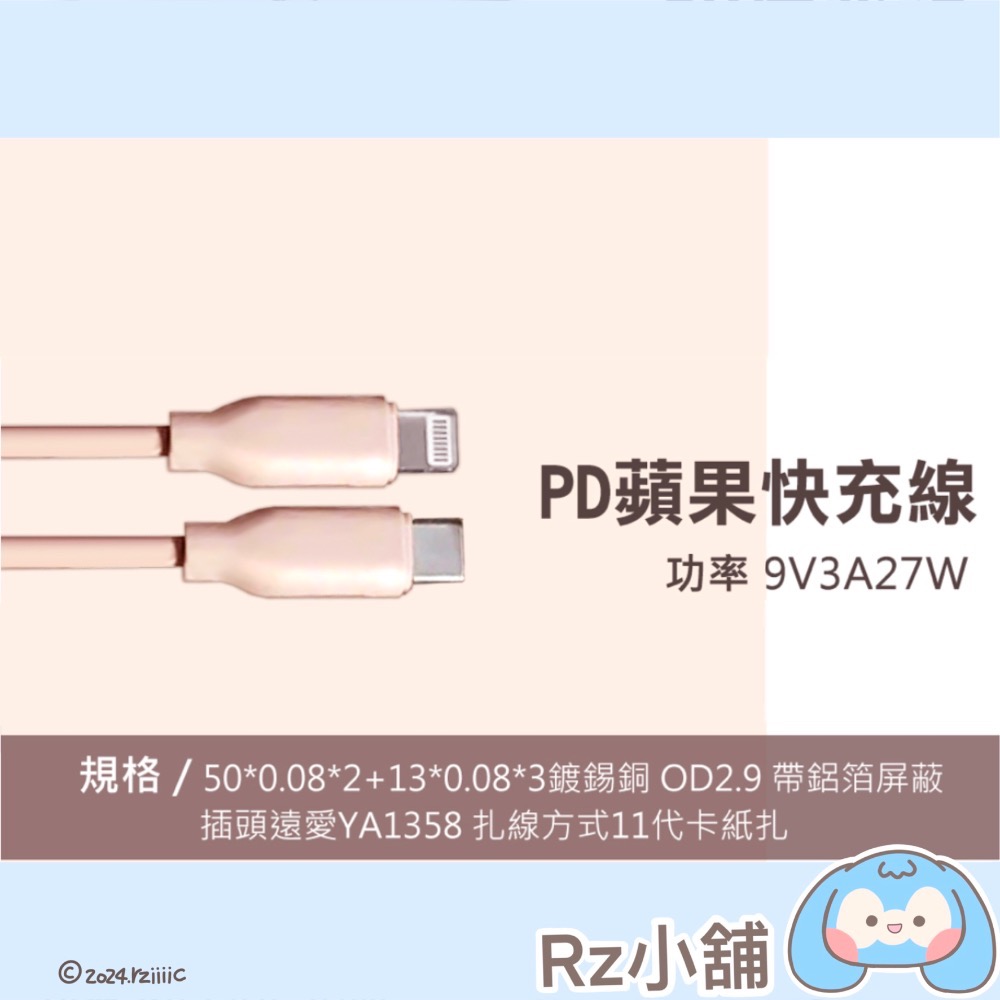 支援iphone15、16⚡️iXIN冰晶奶快充組-20W PD快充(蘋果、type c皆有)一米、二米兩種規格-規格圖10