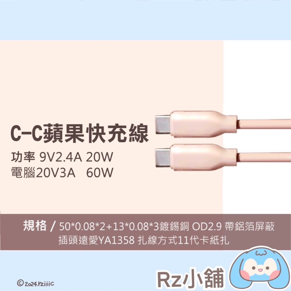支援iphone15、16⚡️iXIN冰晶奶快充組-20W PD快充(蘋果、type c皆有)一米、二米兩種規格-規格圖10