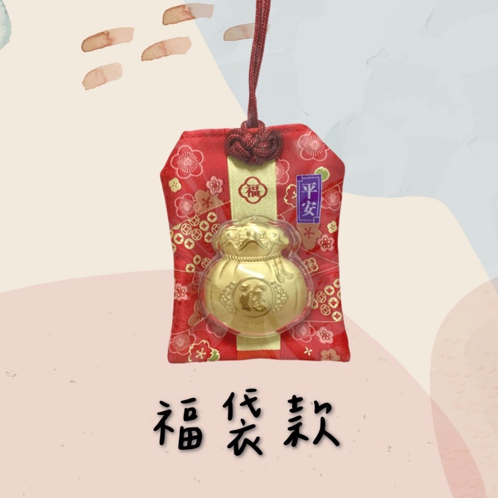✨999純金  開運招財絲繡福袋 御守 - 共5款-規格圖6