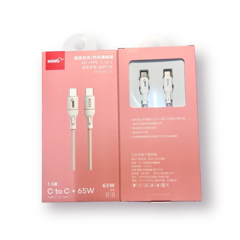 [HANG] C to C 65W快充線 粉色編織線150cm-細節圖2
