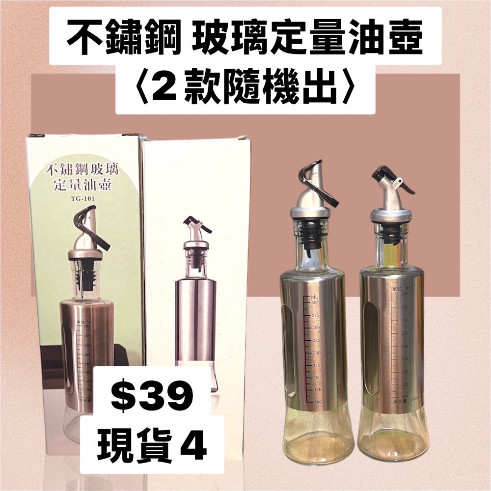 💰銅板價 出清區-規格圖11