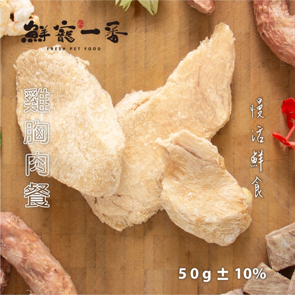 鮮寵一番- 海陸空凍乾饗宴桶 250g(犬貓零食)  寵物肉乾 寵物鮮食 凍乾零食 天然寵物零食、全齡犬貓、幼犬貓-細節圖3