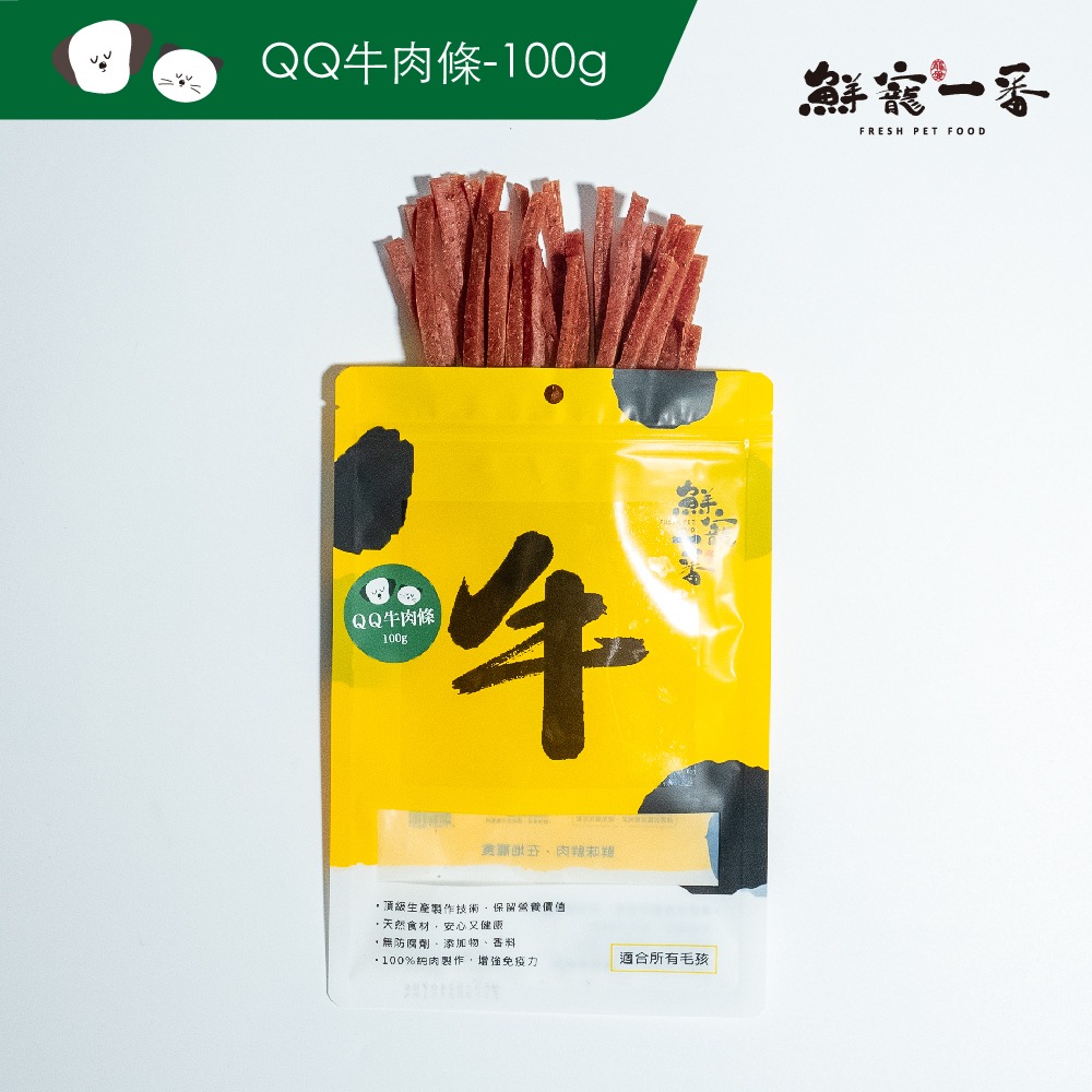 鮮寵一番-QQ牛肉條 100g 犬貓零食 寵物肉乾 貓零食 狗零食 天然寵物零食 寵物飼料-細節圖3