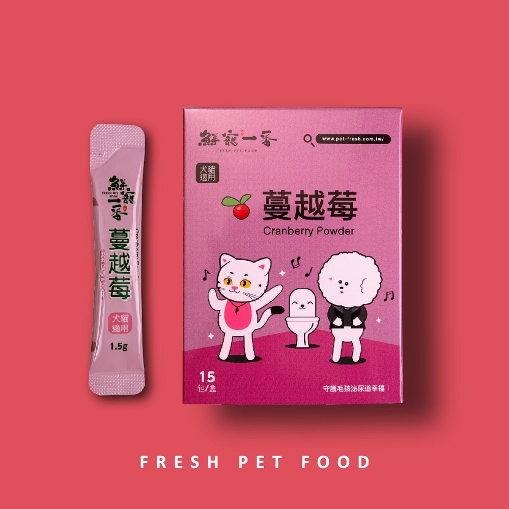 鮮寵一番-寵物蔓越莓 每盒15入裝-每入1.5g 寵物保健食品 蔓越莓 寵物食品 寵物泌尿道-細節圖2