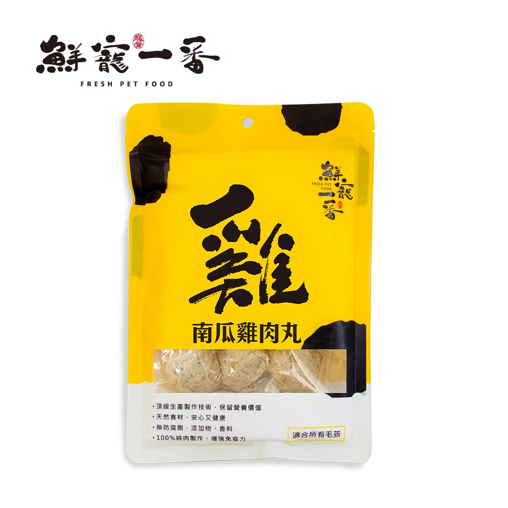 鮮寵一番-南瓜雞肉丸 單包/180g 雞胸肉 天然零食 寵物肉丸 寵物鮮食 天然寵物零食 寵物丸子 寵物飼料-細節圖2