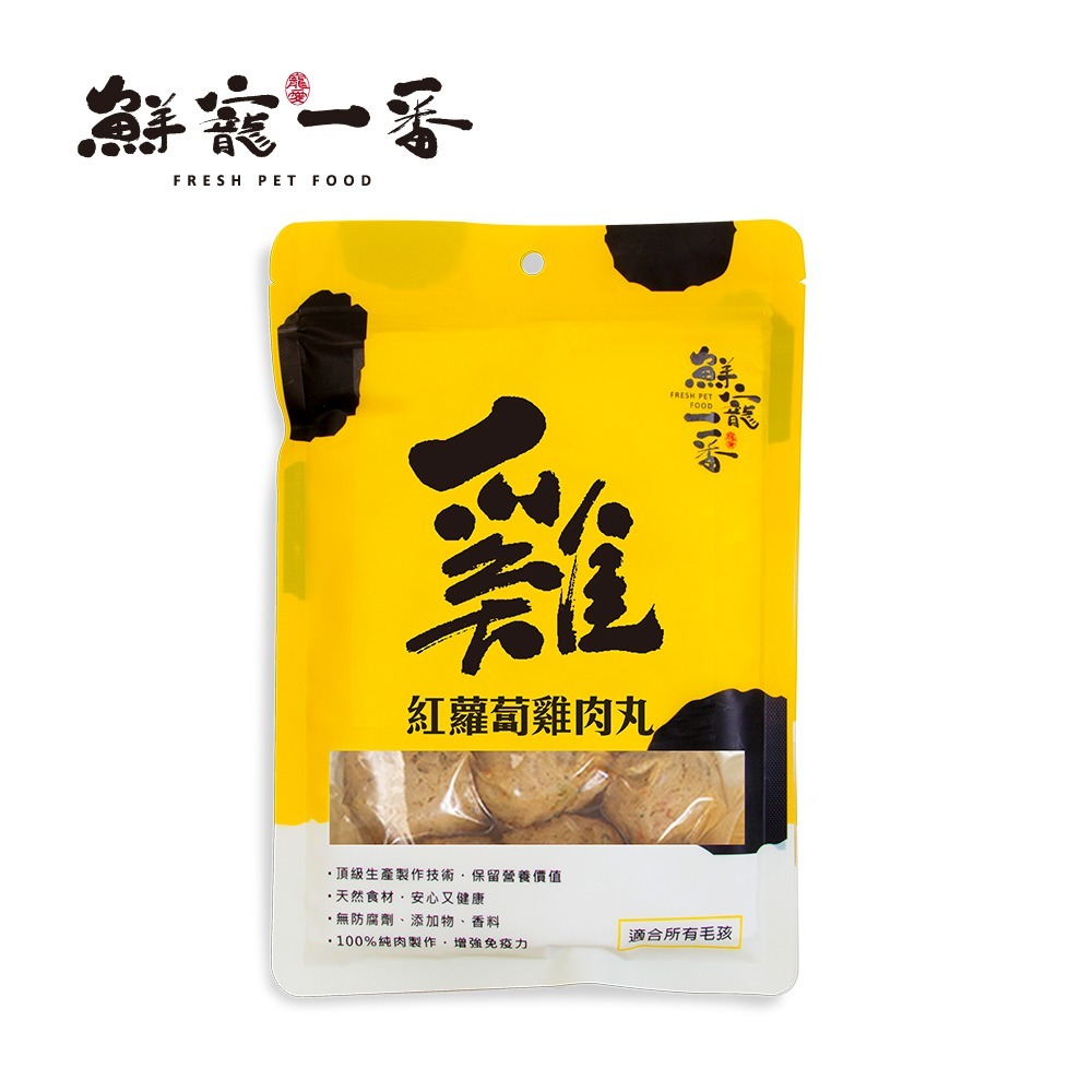 鮮寵一番-紅蘿蔔雞肉丸 單包/180g 雞胸肉 天然零食 寵物肉丸 寵物鮮食 天然寵物零食 寵物丸子 寵物飼料-細節圖2