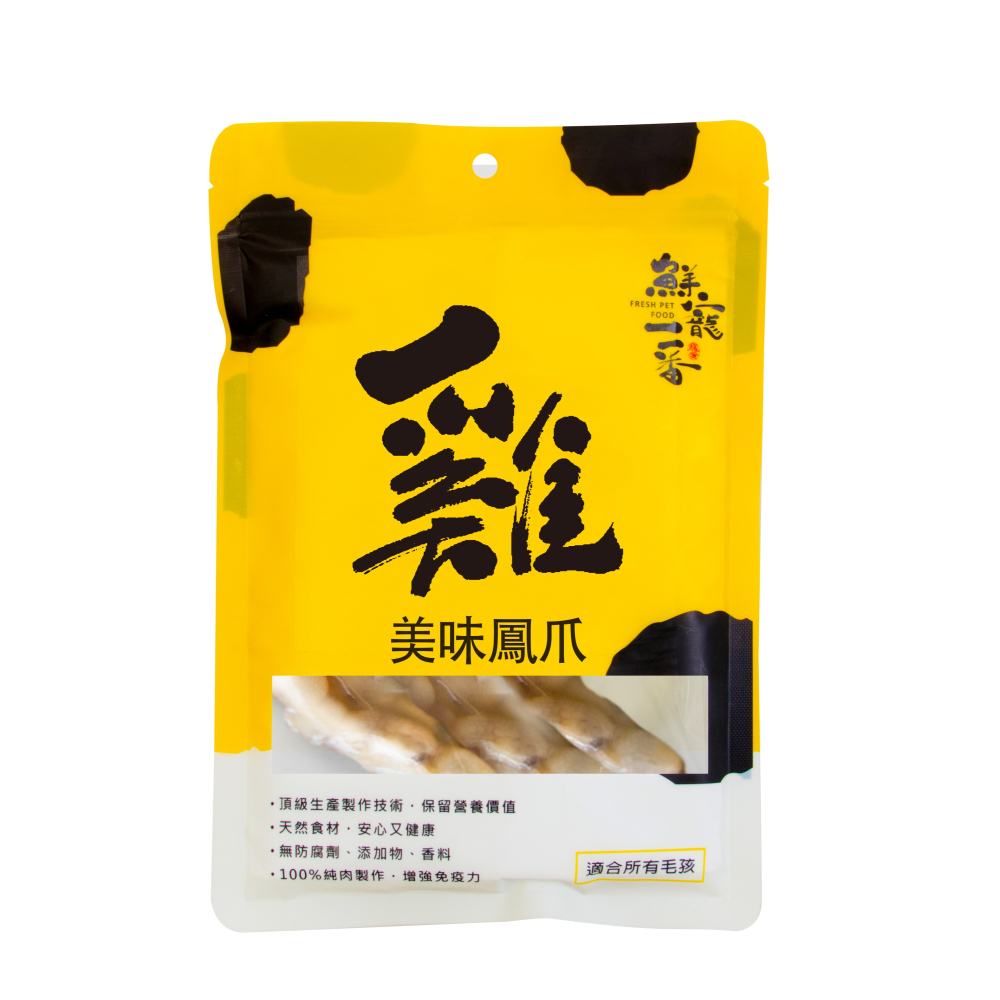 【鮮寵一番】寵物鮮食零食-美味鳳爪(3入組)240g 雞肉 寵物雞爪 狗零食 天然寵物零食 寵物鮮食 寵物零食 寵物飼料-細節圖3