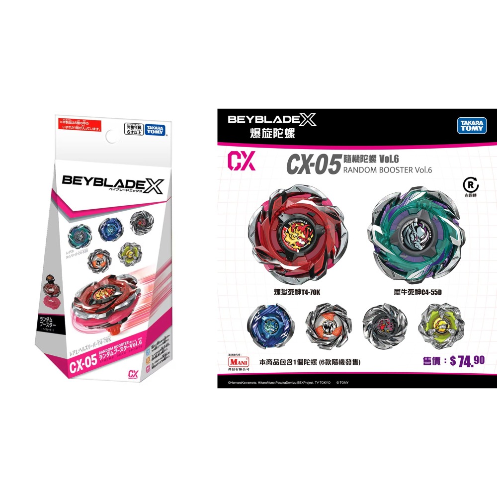 日貨 BEYBLADE X CX05-02 戰犀獵魂C4-55D 確定版包 戰鬥陀螺-細節圖2