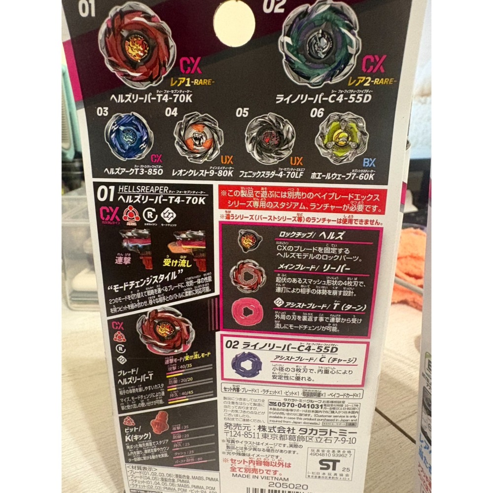 日貨 BEYBLADE X CX05-02 戰犀獵魂C4-55D 確定版包 戰鬥陀螺-細節圖4