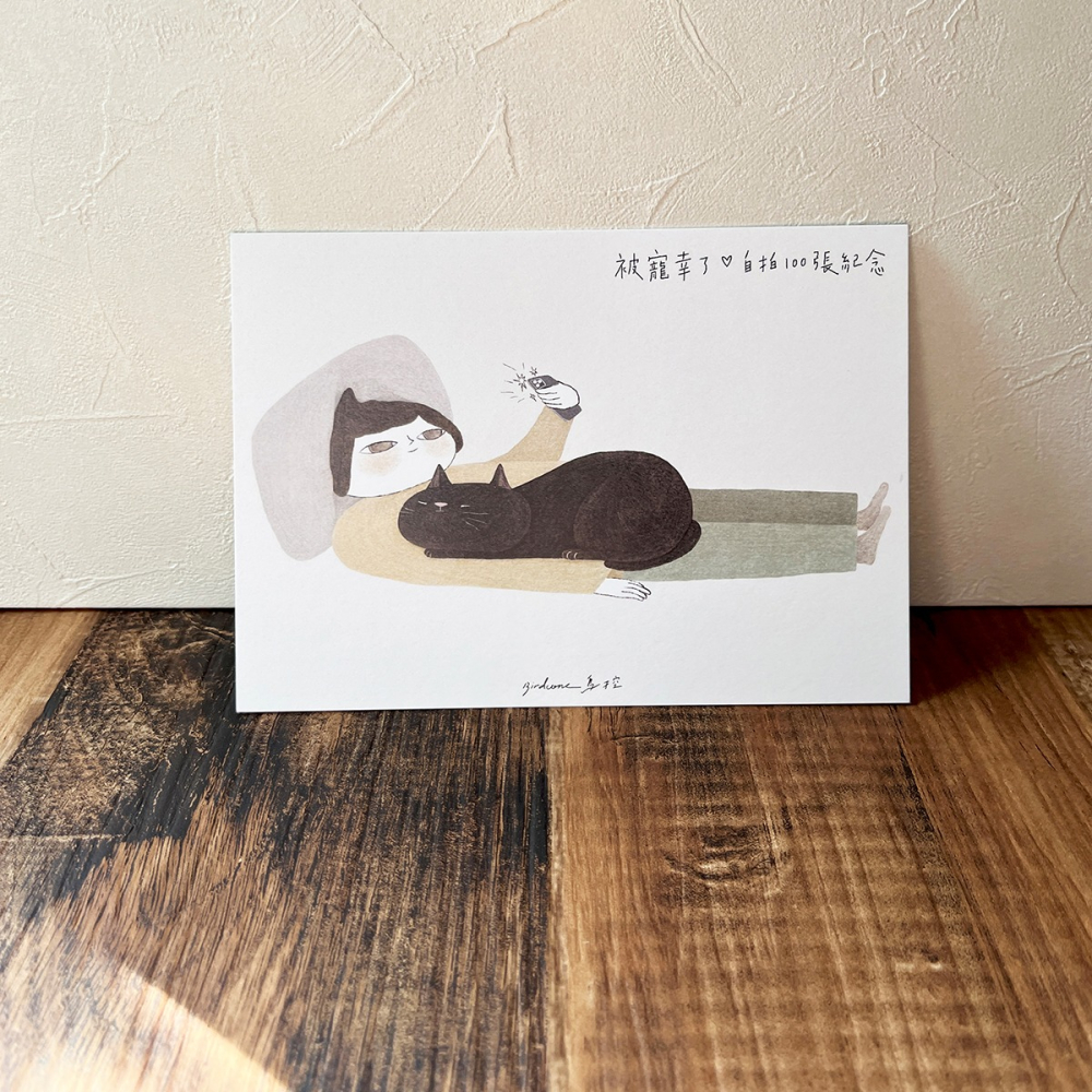 擁抱貓的日子明信片 / 被寵幸了-細節圖2