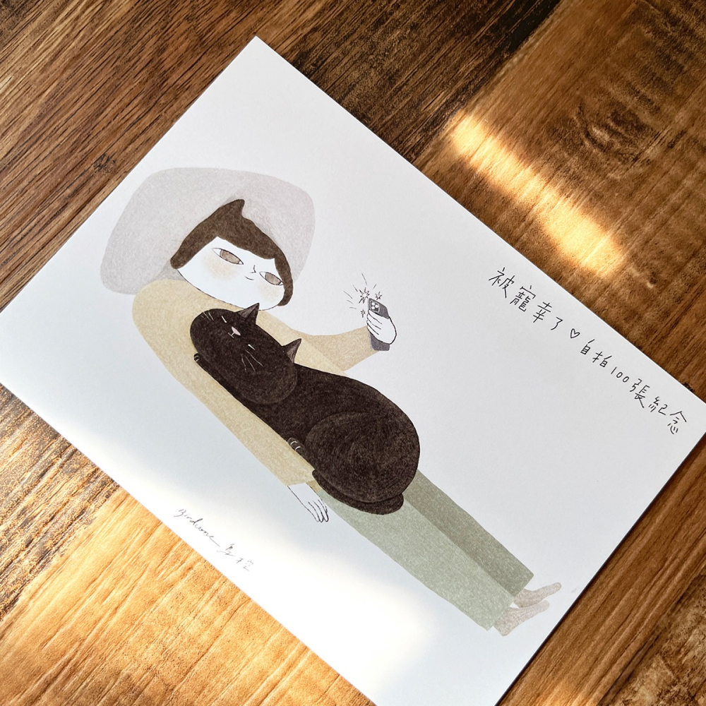 擁抱貓的日子明信片 / 被寵幸了-細節圖3