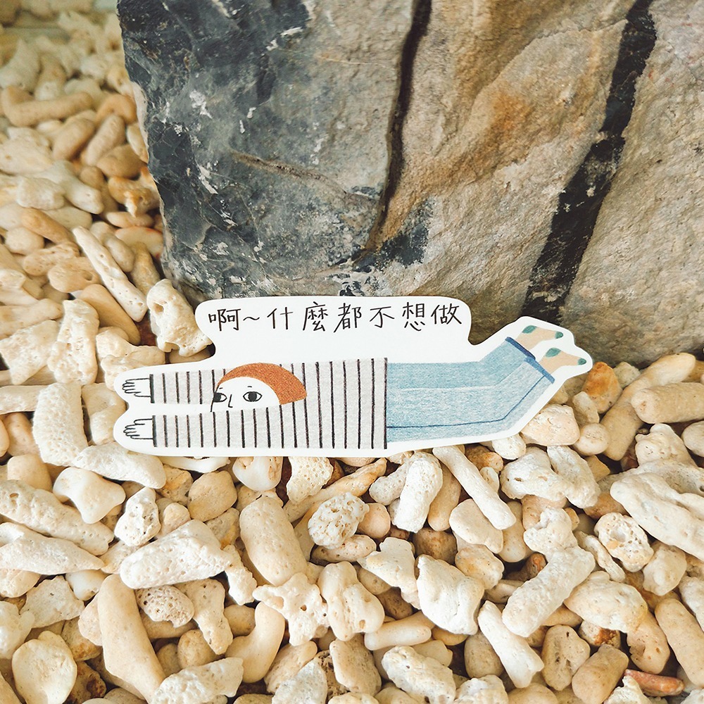 放棄人生 貼紙組合 (10入/防水)-細節圖3