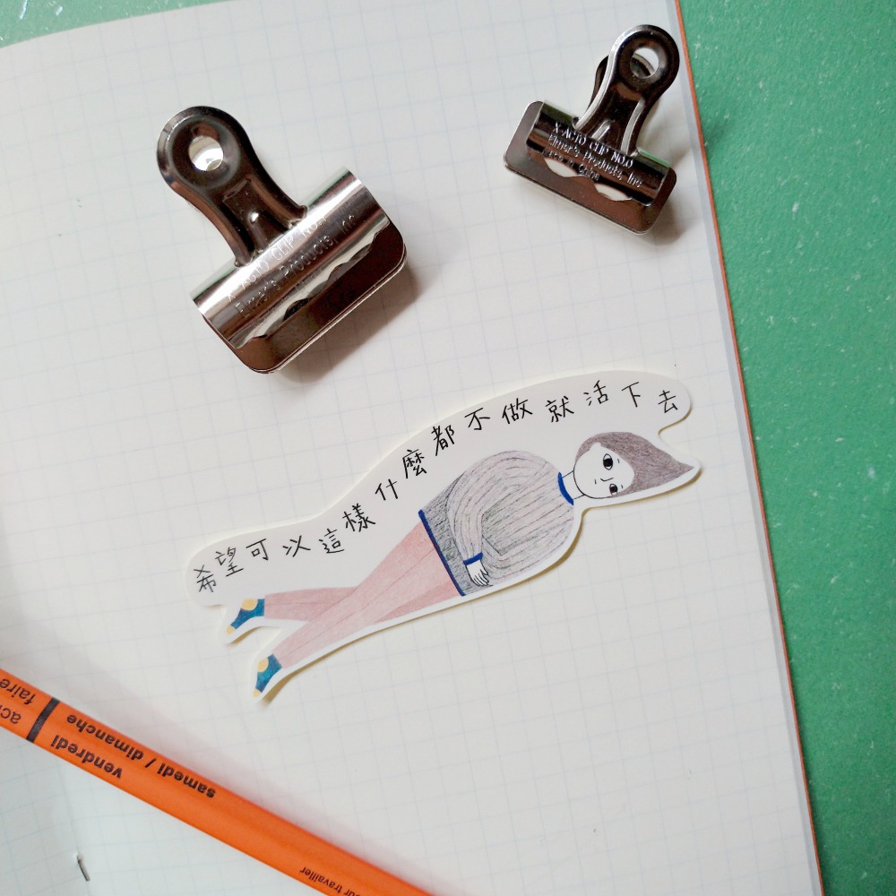 放棄人生 貼紙組合 (10入/防水)-細節圖4