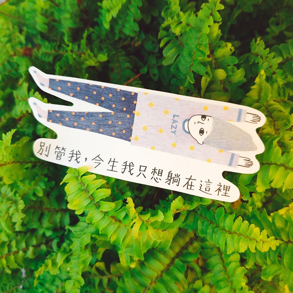 放棄人生 貼紙組合 (10入/防水)-細節圖8