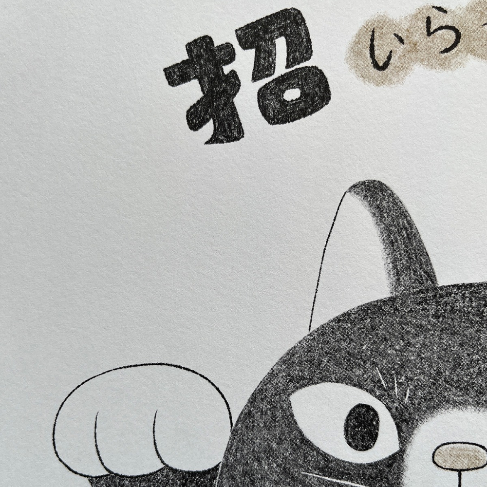 2024招財貓 / A3海報-細節圖4