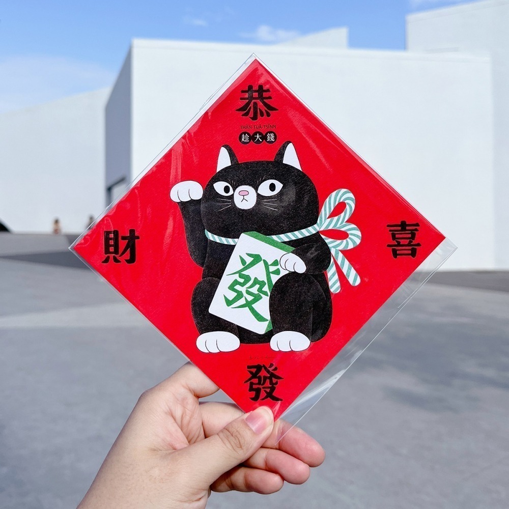 (部分預購)春聯/斗方 多款 (厚紙14X14CM)-細節圖4