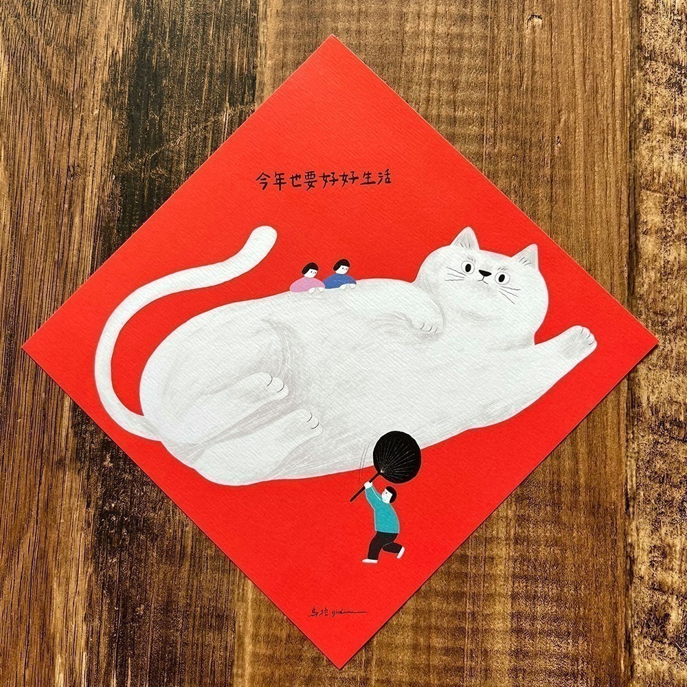 (部分預購)春聯/斗方 多款 (厚紙14X14CM)-細節圖8