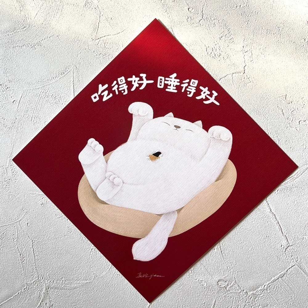 (部分預購)春聯/斗方 多款 (厚紙14X14CM)-細節圖9