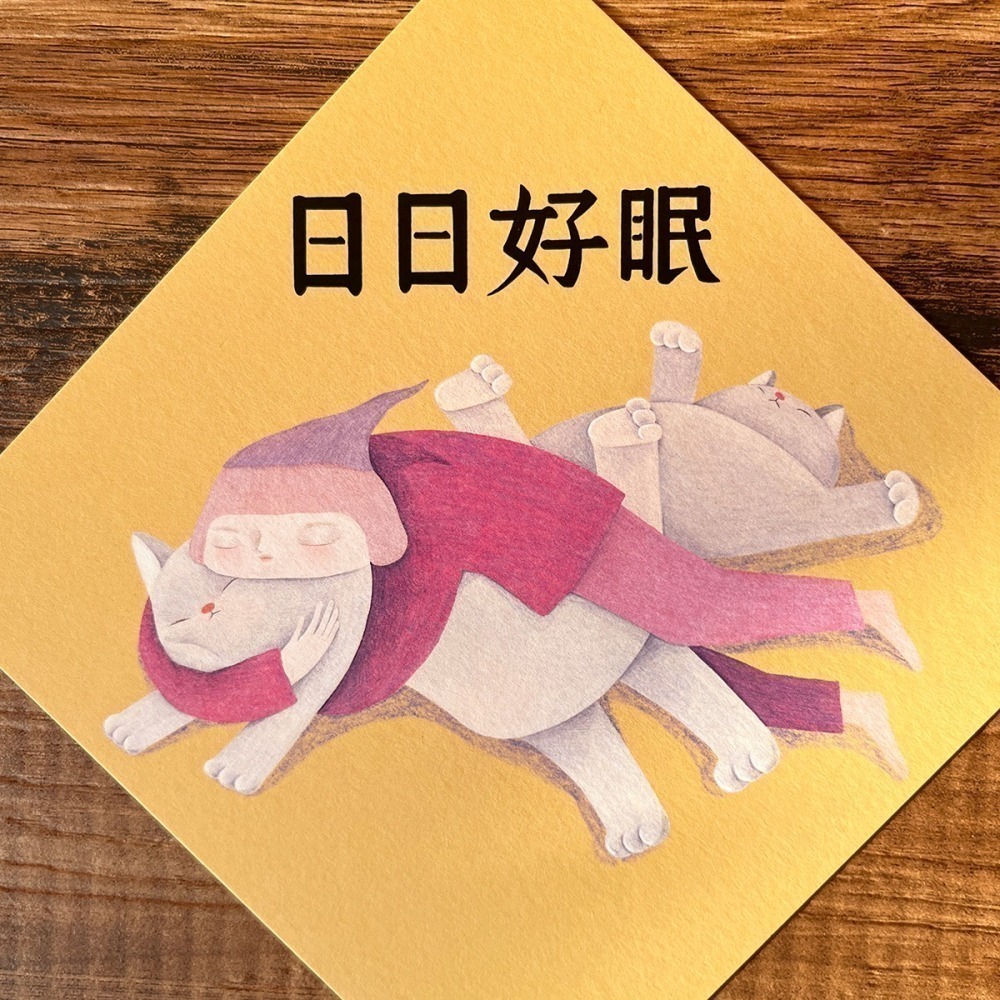 (部分預購)春聯/斗方 多款 (厚紙14X14CM)-細節圖10