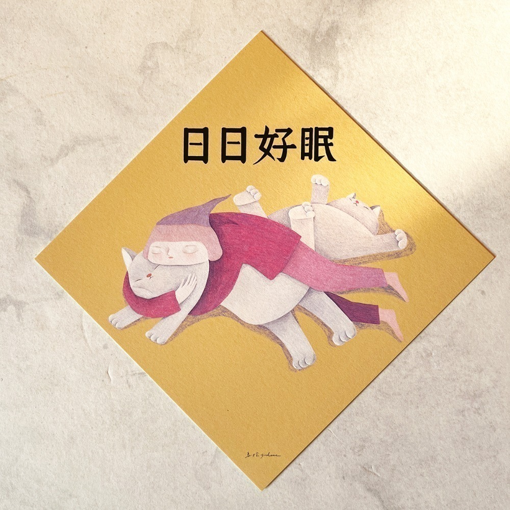 (部分預購)春聯/斗方 多款 (厚紙14X14CM)-規格圖10