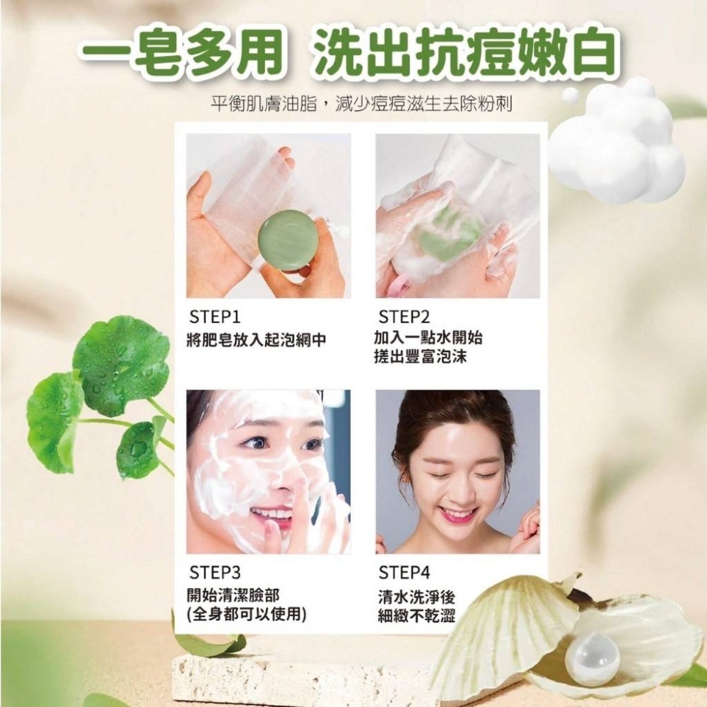 🥰韓國EVEG CICA積雪草胜肽戰荳亮白去蟎皂 100-細節圖2