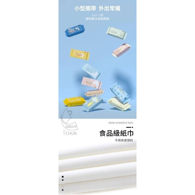 迷你水潤濕紙巾隨身包1小包8片(隨機出貨)-細節圖4