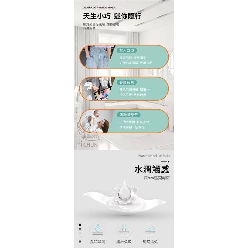迷你水潤濕紙巾隨身包1小包8片(隨機出貨)-細節圖5