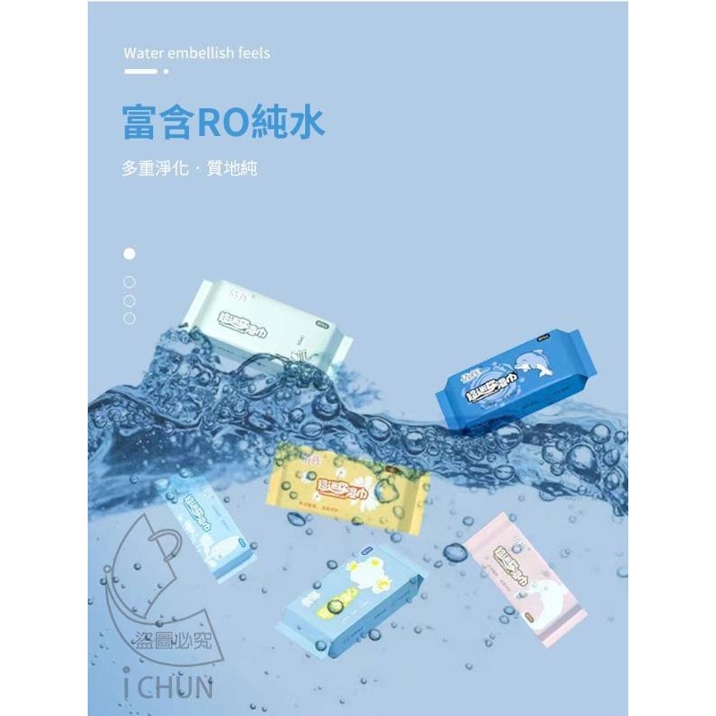 迷你水潤濕紙巾隨身包1小包8片(隨機出貨)-細節圖2