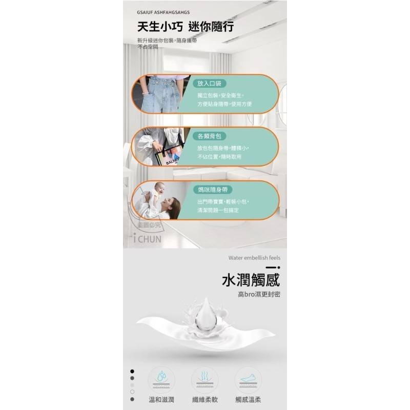 迷你水潤濕紙巾隨身包1小包8片(隨機出貨)-細節圖5